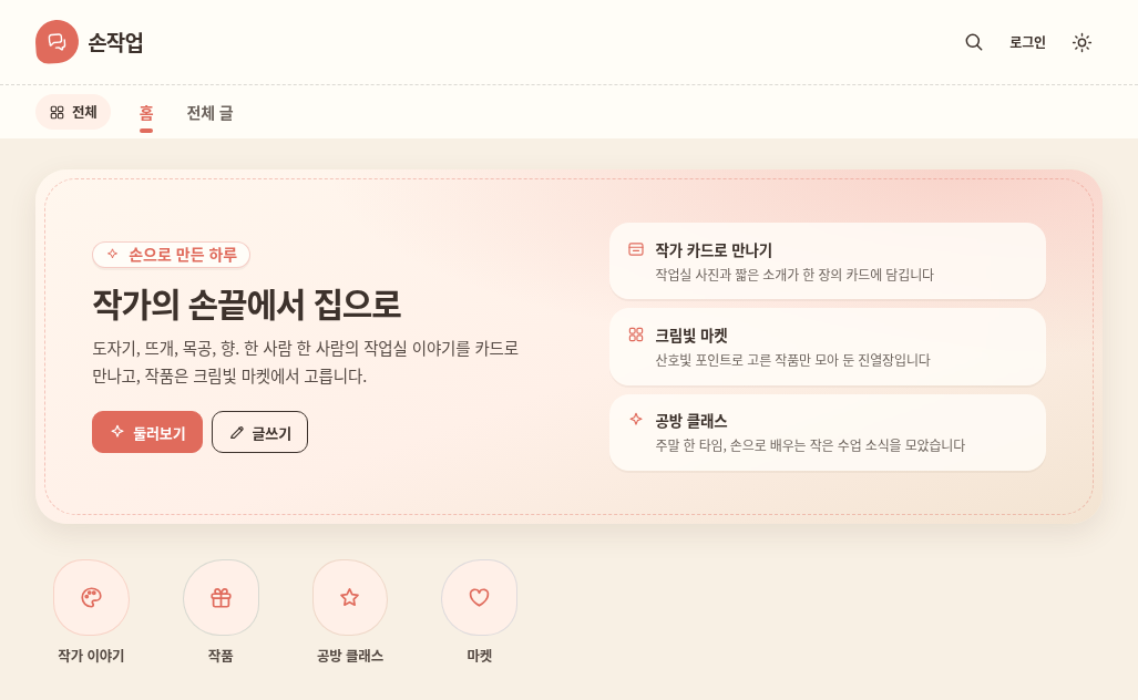gnucms2.gnuboard.net 스크린샷